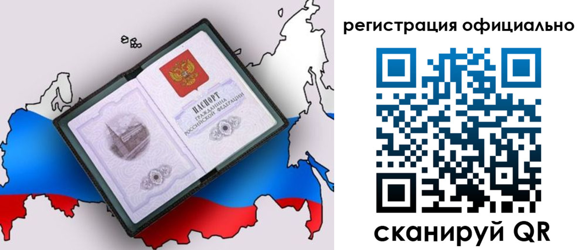 временная регистрация гарантия в Донском