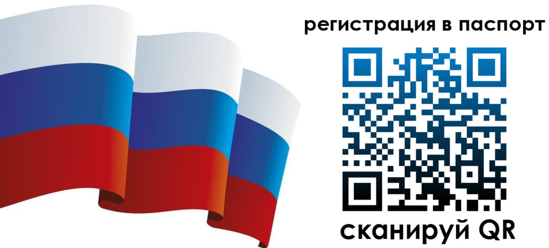 временная регистрация в квартире в Донском