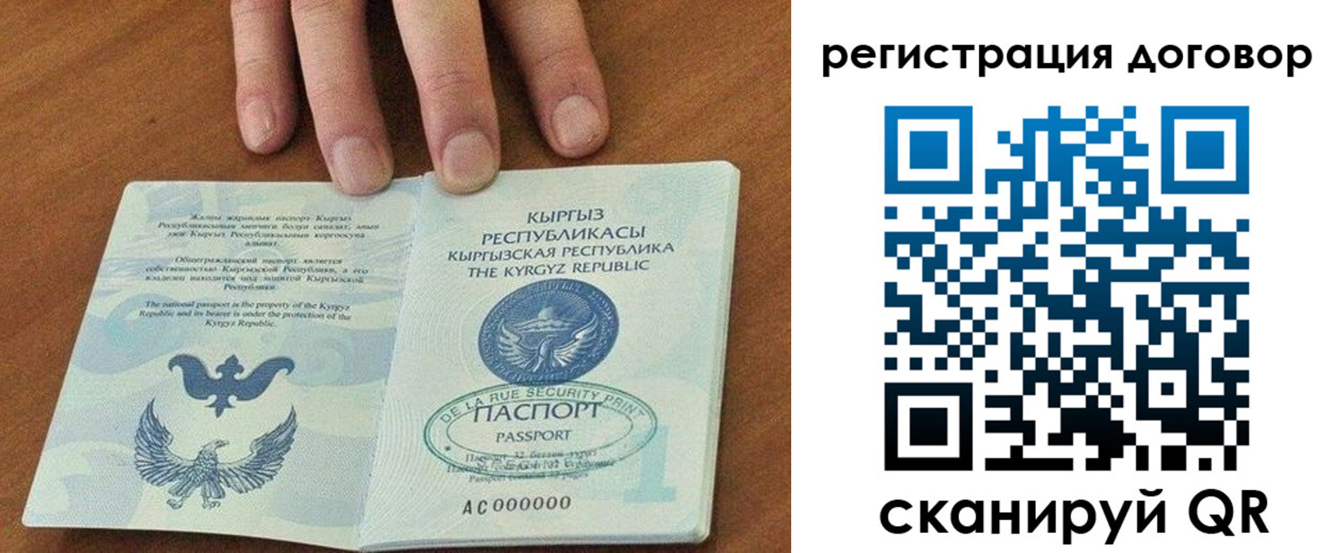 временная регистрация собственник в Донском