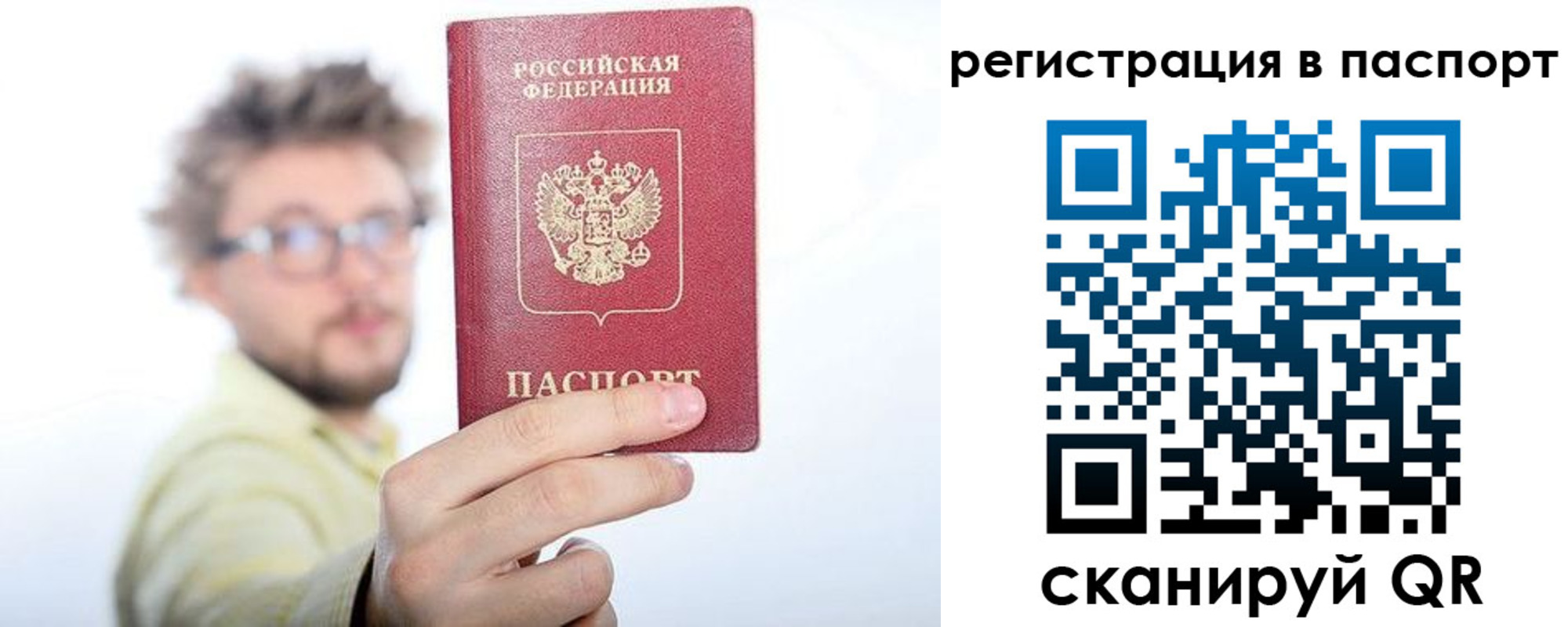временная регистрация поиск в Донском