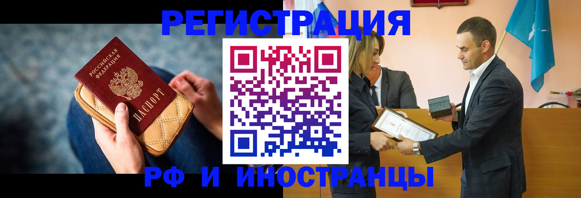 прописка для военкомата в Донском