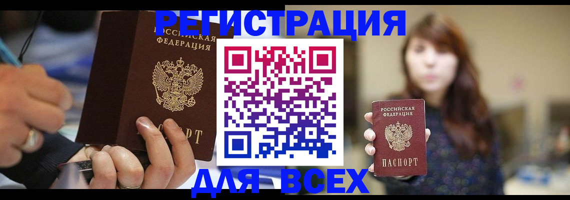 прописка для школы в Донском