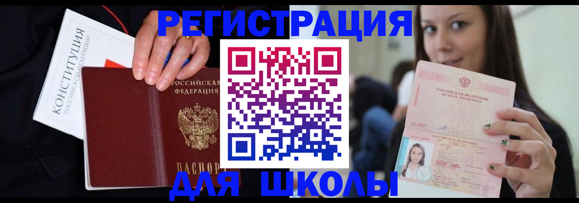 прописка регистрация в Донском