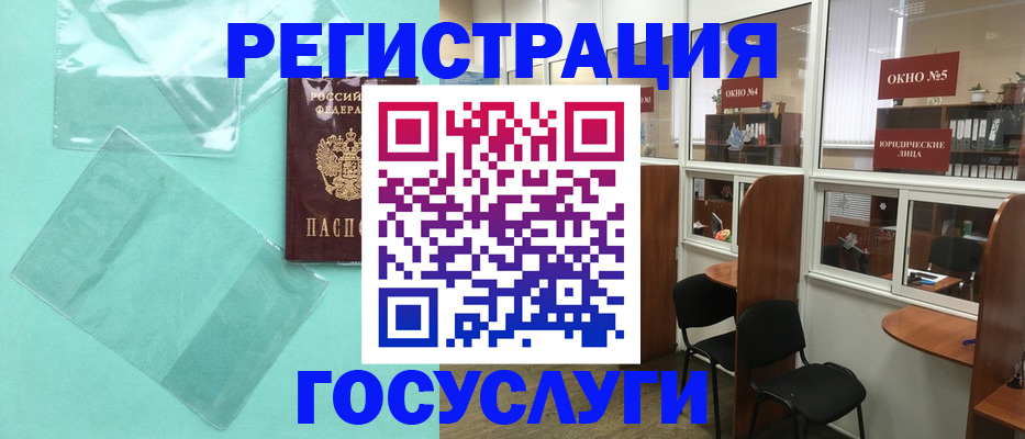 регистрация для дет. сада в Донском