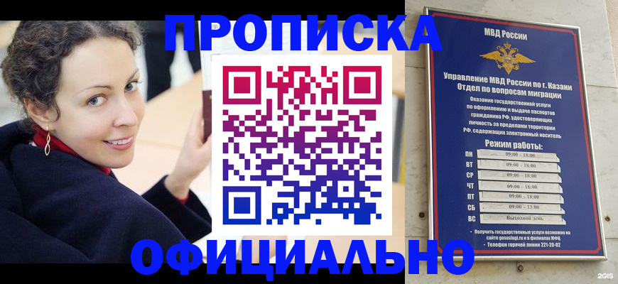 миграционный учет в Донском
