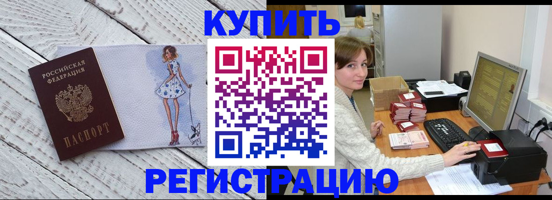 временная регистрация адрес в Донском