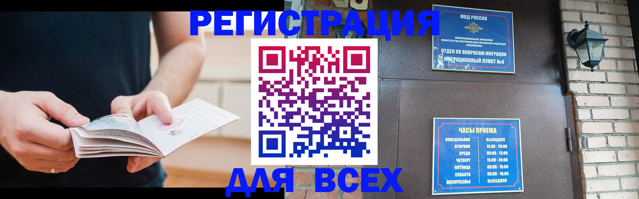 временная регистрация адрес в Донском